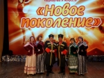 Ансамбль песни «Гармония» стал лауреатом IX Всероссийского конкурса-фестиваля творчества и искусств «Новое поколение»